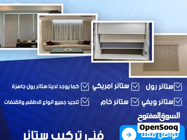 ستاير افضل الاسعار. تركيب وتفصيل