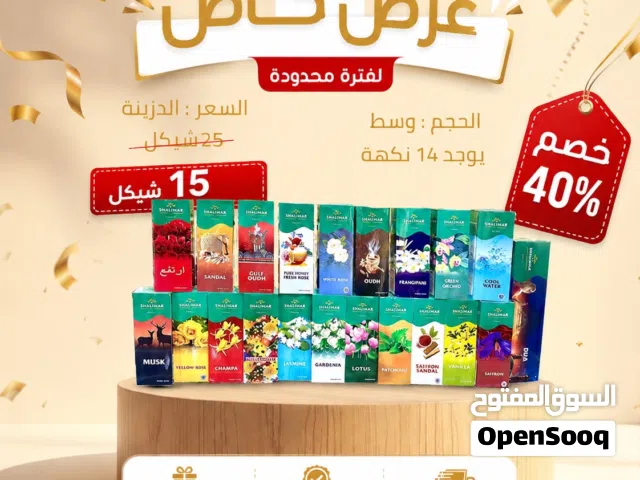 اجود أنواع البخور الهندي المميز