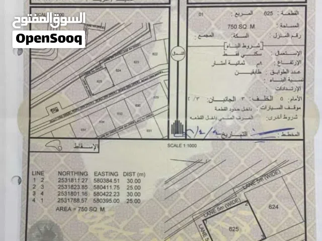 أرض سكنية مفتوحة من ثلاث جهات قابلة للتمديد (امتداد الرسيس)