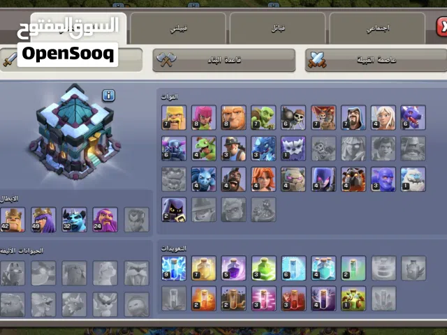 Clash of Clans Accounts and Characters for Sale in Southern Governorate