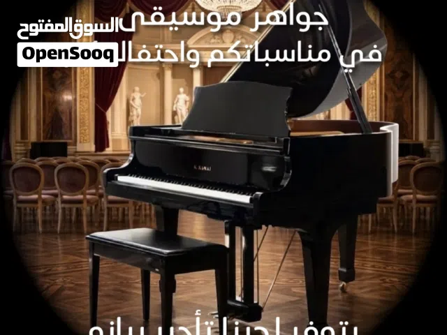 اجار بيانو لكل المناسبات بافضل الاسعار شامل التوصيل والدوزان كامل