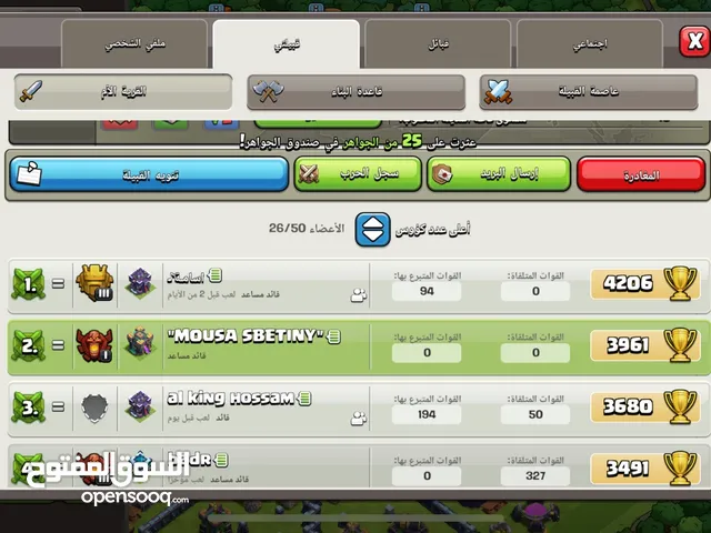 حساب كلاش اوف كلانس