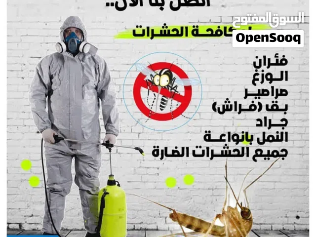 شركه مكافحه حشرات فى الشارقه