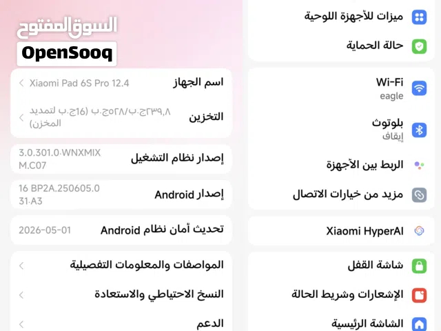 Xiaomi Pad 6 Pro 256 GB in Baghdad