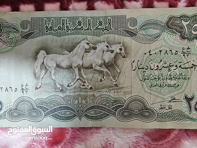 25 دينار عراقي