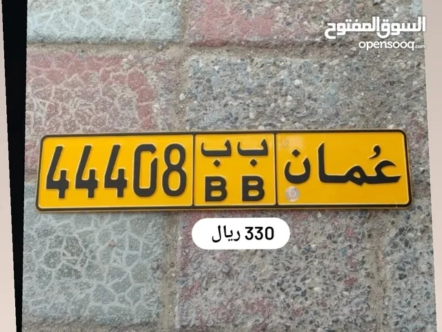 رقم خماسي للبيع 44408