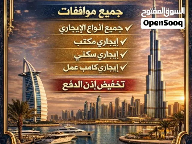 Ejari PRO لتخليص جميع المعاملات الحكوميه و تأسيس جميع الشركات و عمل جميع انواع الايجارى بتفتيش و با