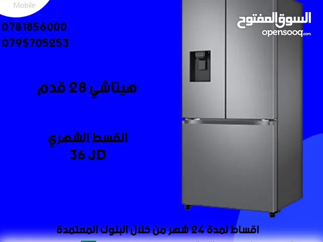 للبيع أقساااط ثلاجة هيتاشي 28قدم أقساط مريحة دون دفعة اولى واصل لباب بيتك