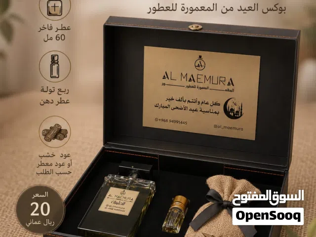 بوكسات عطور والعبارات الجميله حسب طلب ممكن اضافه عباره واختيار العطور من عطورات المعموره والعودالهند