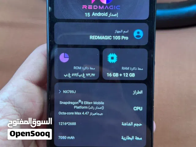 رد مجك 10 sبرو