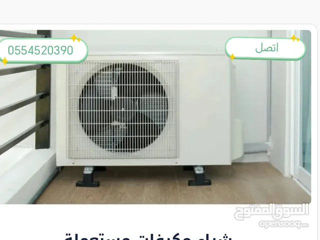 شراء مطابخ مستعملة في الرياض