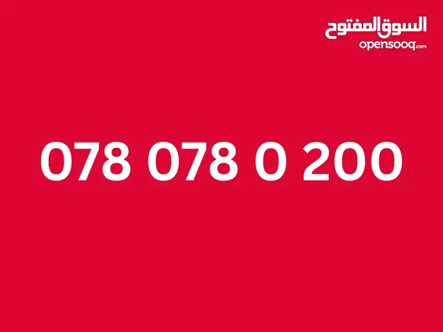 Umniah VIP mobile numbers in Zarqa