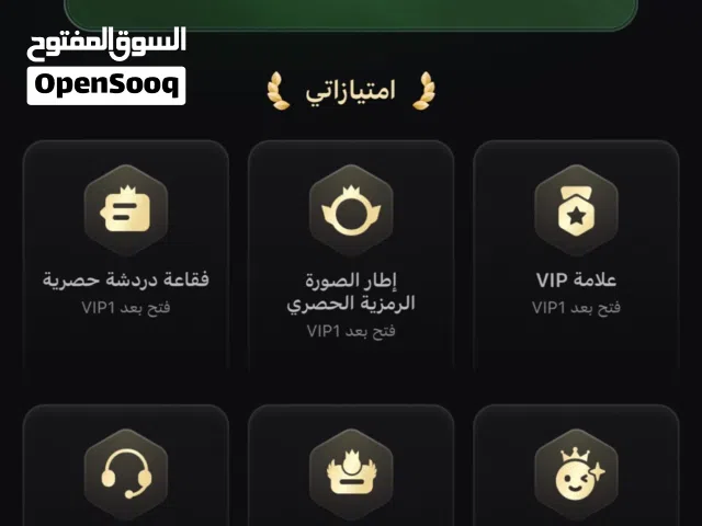 Accounts - Others Accounts and Characters for Sale in Muscat