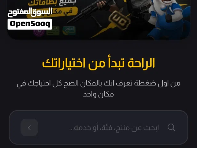Gift Cards - Others gaming card for Sale in Tripoli