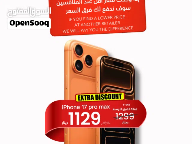 IPHONE 17 PRO MAX (512GB) NEW / ايفون 17 برو ماكس 512 جيجا جديد كفاله الوكيل+فليك موبايل 5 سنوات
