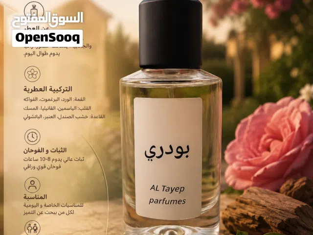 عطورعربية وفرنسية