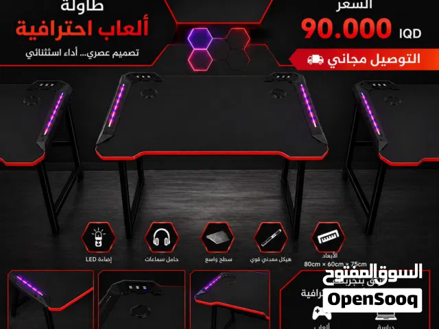 ميز كيمنك عرض 80cm