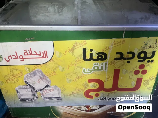 فريزر عرض جبري