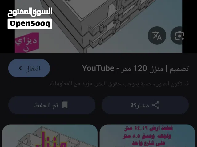 Building for Sale in Amman Almih St