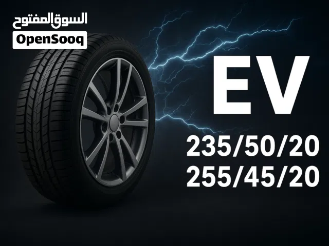 كوشوك نخب اول افضل سعر على مستوى المملكة فى إطارات الكهرباء EV