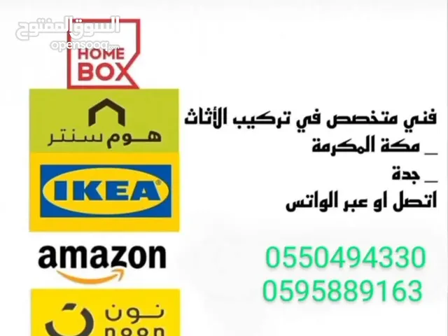 نجار تركيب صيناة أثاث مستعمل