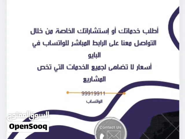 السجل التجاري : 538853 استشارات اقتصادية ( كل خدمات المشاريع )
