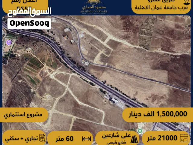 Mixed Use Land for Sale in Salt Al Saro
