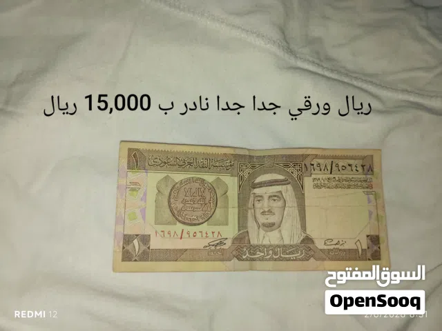 ريالات نادر ومميزه
