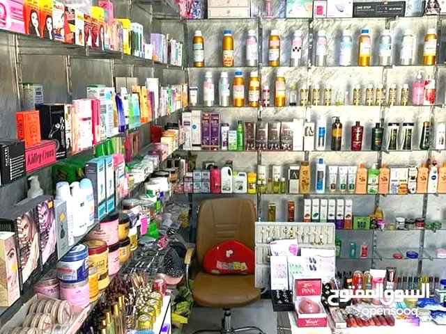 محل كوزمتك للبيع جاهز اقره الوصف