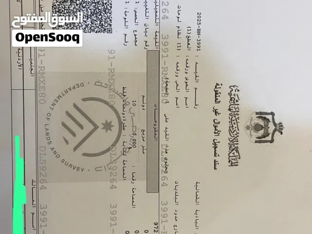 Mixed Use Land for Sale in Mafraq Al-Badiah Ash-Shamaliyah