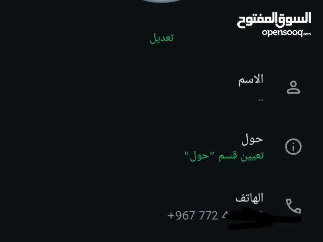 ارقام يمني واجنبي وهميه لتفعيل الواتساب