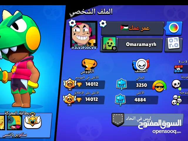 Accounts - Others Accounts and Characters for Sale in Irbid