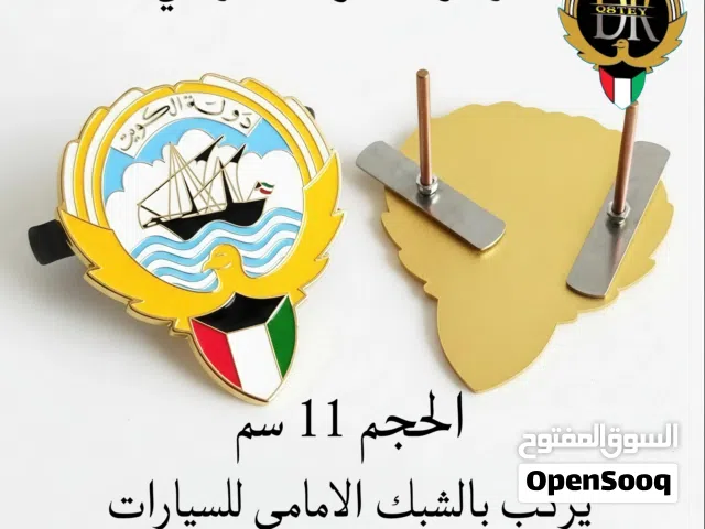 للبيع شعارات براغي ولصق (تفاصيل بالاعلان)