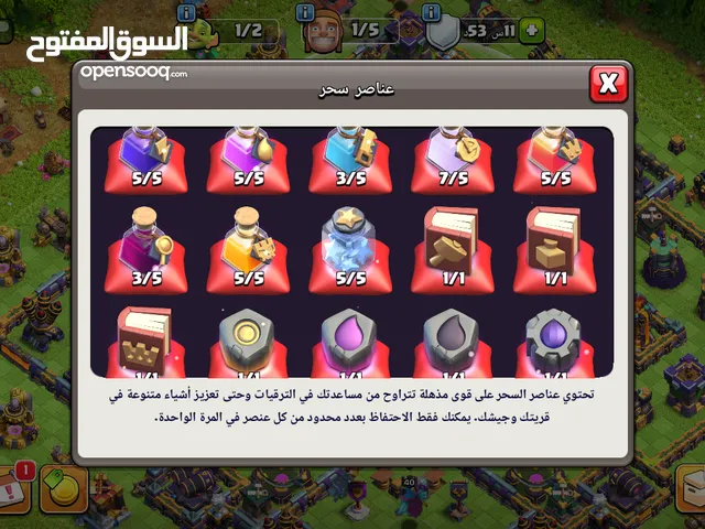 حساب كلاش اف كلانس عرررطه