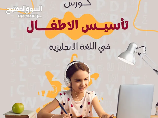 دورة انجليزي اونلاين _ 200 ريال فقط