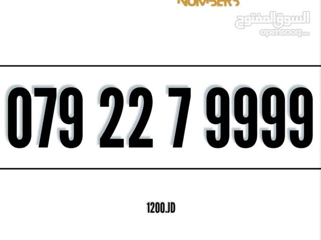 رقـــم قوي جدا للبـــيع خط بطاقة شحن