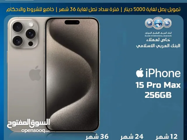 Apple iPhone 15 Pro Max 256 GB in Amman