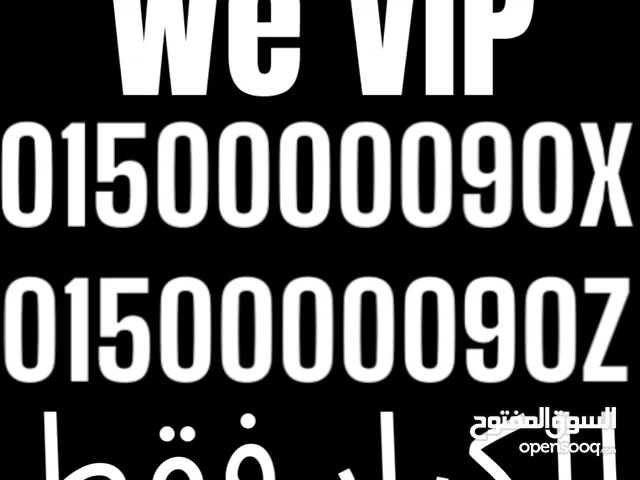 Etisalat VIP mobile numbers in Cairo