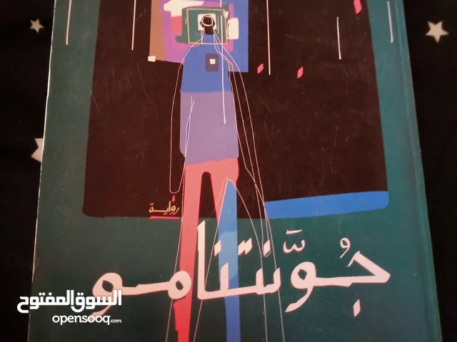 الكتاب بـ 5، مئة عام من العزلة بـ 10+بعضهم جديد