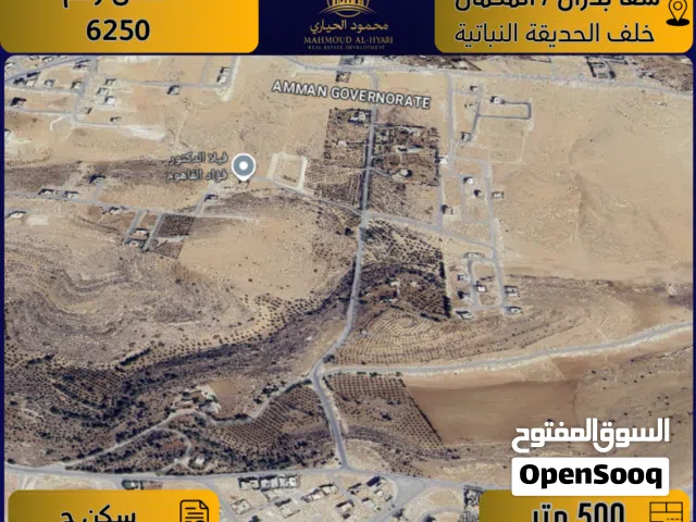 Residential Land for Sale in Amman Zinat Al-Rubue