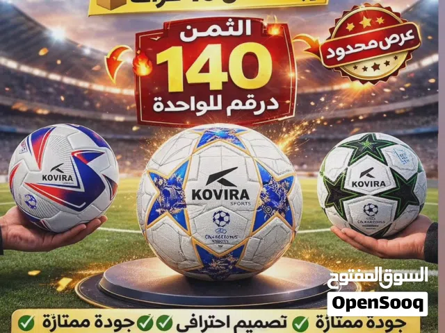 ,كرة القدم