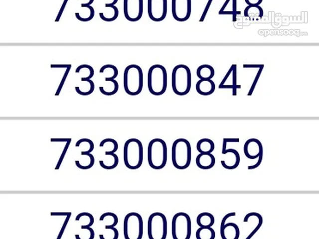 YOU VIP mobile numbers in Sana'a