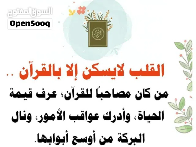 تعليم القرآن والتجويد للفتيات والنساء