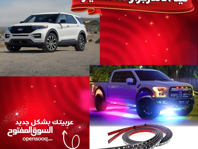 ليد الاندرجراوند للسيارة