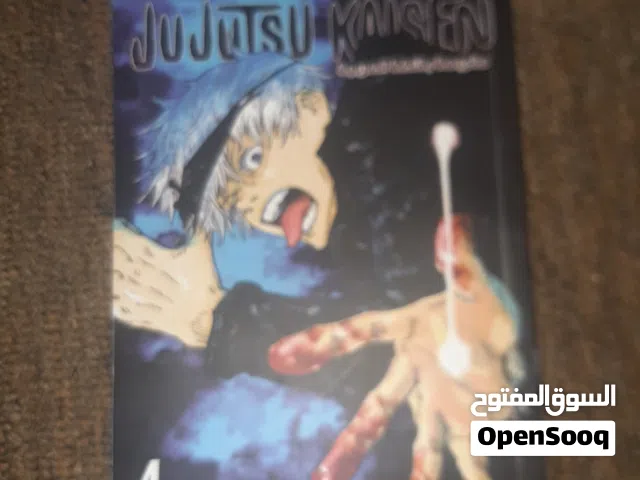 مانجا جوجتسو كايسن بحاله ممتازه او فوق الممتازة