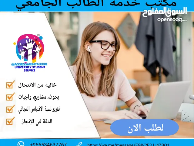 حل واجبات حل اسايمنت ابحاث جامعية تكاليف جامعية بحوث جامعية مشروع تخرج كتابة مقالات و تقارير تلخيص