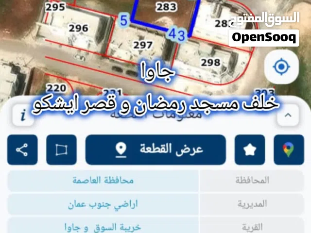 ارض مميزة للبيع جاوا – خلف مسجد رمضان و قصر اشكو  منطقة جديدة منطقه فلل واجهة عريضة شارع 14 متر