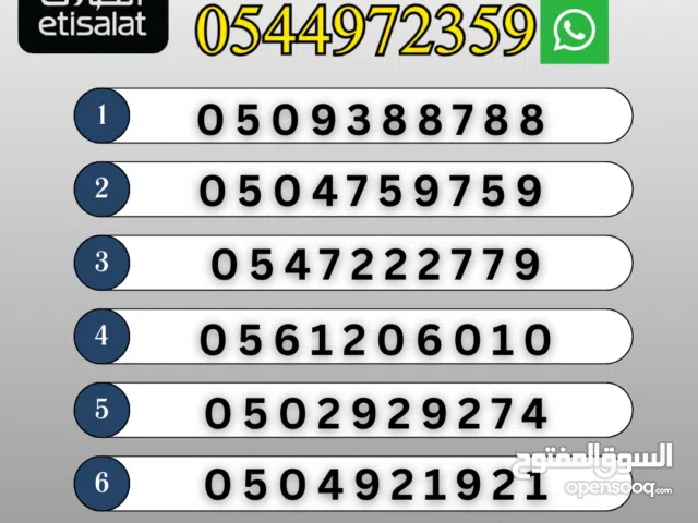 Etisalat VIP mobile numbers in Dubai