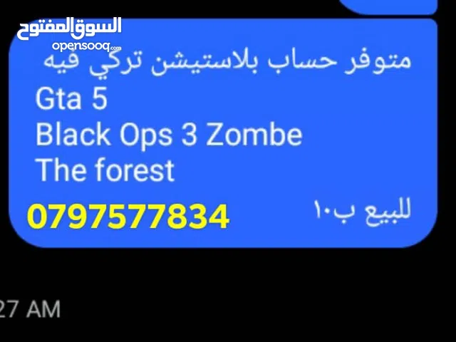 حساب بلاستيشن للبيع ب 6