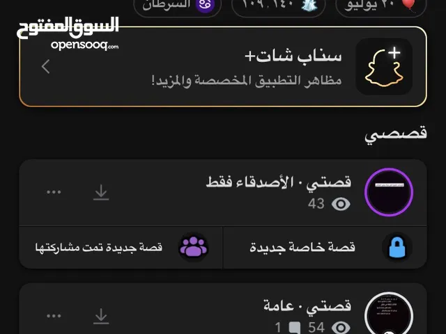 Social Media Accounts and Characters for Sale in Al Batinah